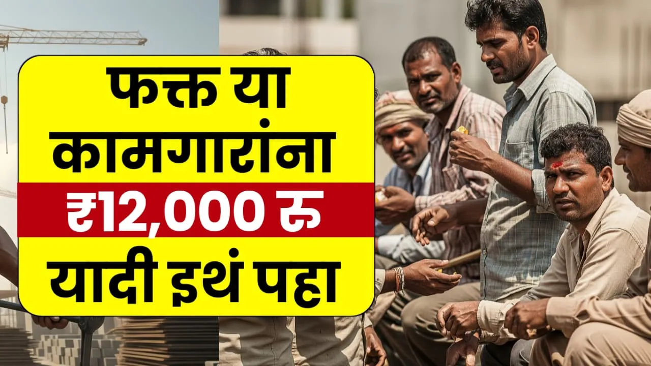 Construction Workers Pension
