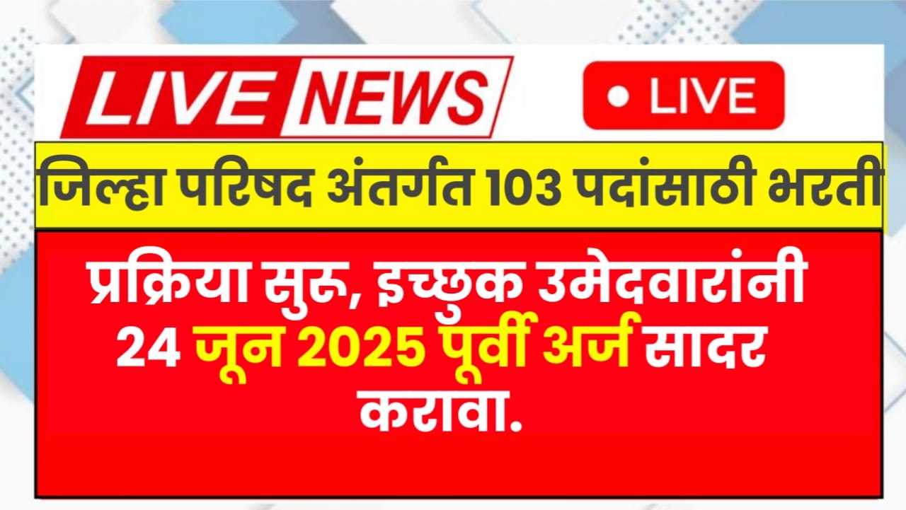 Nhm Jalgaon Recruitment