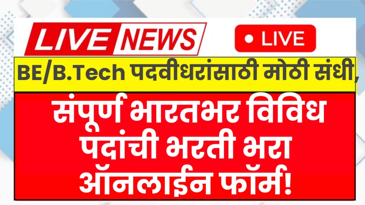 Prasar Bharti Recruitment 2025
