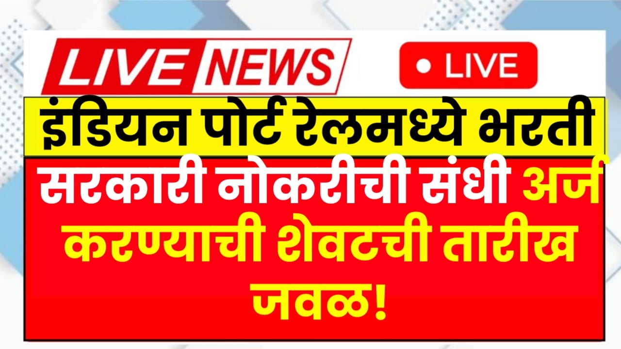 iprcl recruitment 2025